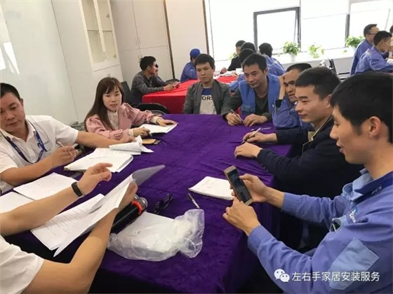 左右手家居師傅進行學習培訓(xùn)