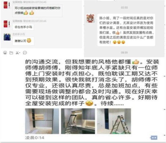 年底了，做家具安裝，工可以趕，活兒不能糙