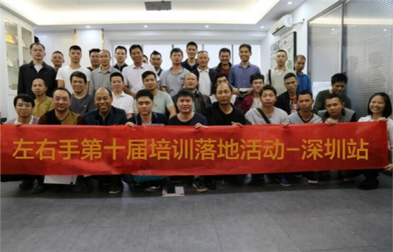 左右手師傅端接單APP最新版本使用交流培訓(xùn)會議圓滿結(jié)束 左右手師傅端接單APP最新版本使用交流培訓(xùn)會議圓滿結(jié)束