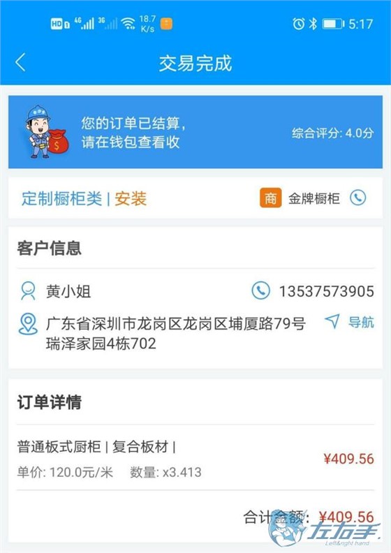 安裝師傅接單app哪個(gè)好，師傅接單app推薦
