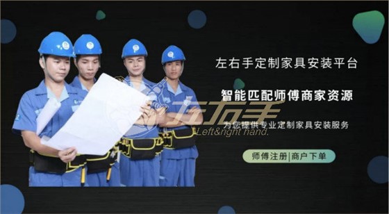 家具安裝師傅自我介紹，好的家具安裝師傅推薦