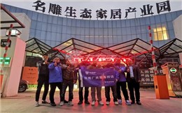 商家合作|左右手與名雕裝飾公司達成深度合作！