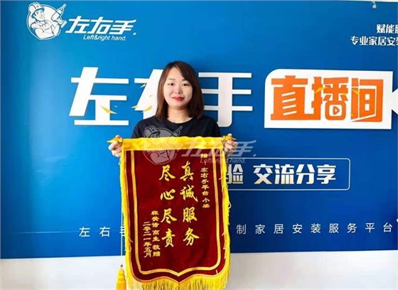 左右手商戶(hù)感謝客服主管