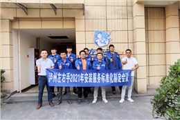 專業(yè)就該有專業(yè)的樣子——四川瀘州左右手，深扎土壤，厚積薄發(fā)