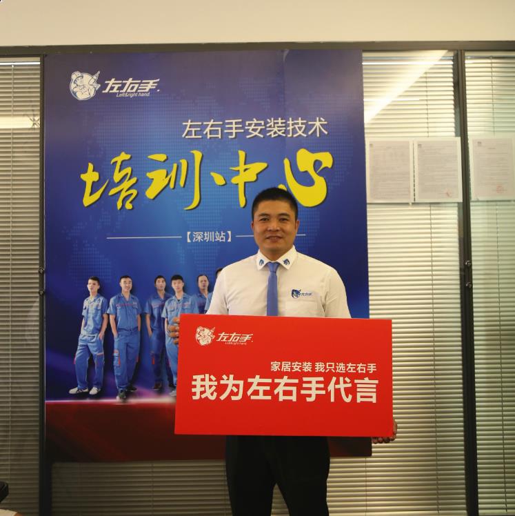 左右手第六期深圳站師傅招募培訓(xùn)大會(huì)開始啦！