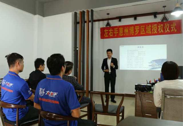 左右手品牌授權(quán)惠州站|整合安裝力量，規(guī)范安裝服務(wù)