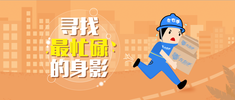 有獎(jiǎng)?wù)骷?| 尋找‘最忙碌的身影’，那些忙碌在一線的安裝師傅