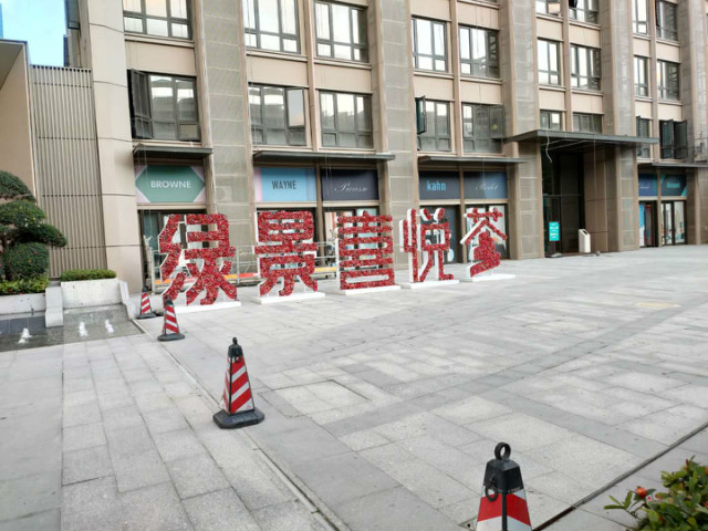 給力！帶你揭秘“珠海綠景喜悅薈”金牌櫥柜安裝工程現(xiàn)場！