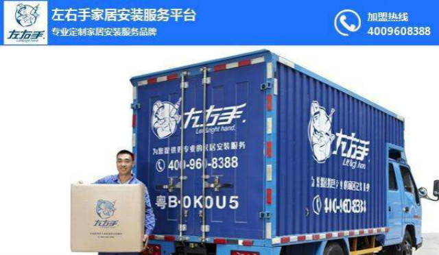 家具安裝服務公司推薦，家具安裝服務公司介紹