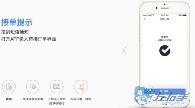 家具安裝工接單app軟件哪個(gè)好，家具安裝工接單app推薦