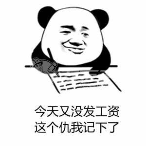 拖延工資是違法的嗎？