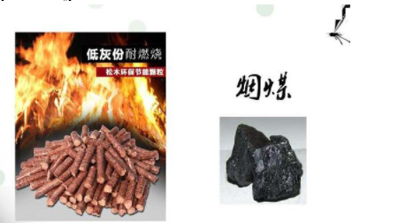 松木家具價格：松木顆粒燃料和煙煤該如何選擇？