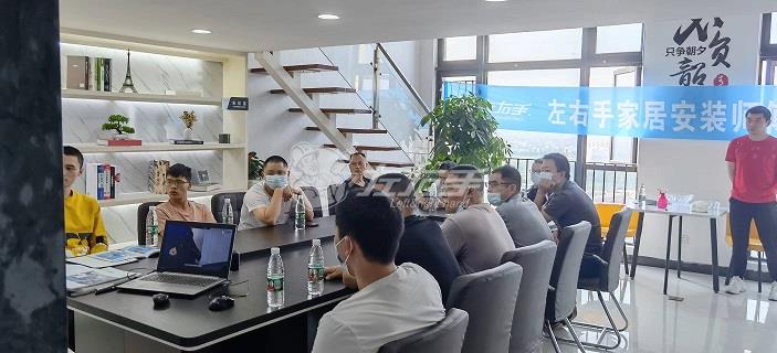左右手廣東東莞服務商召開安裝師傅招募大會！