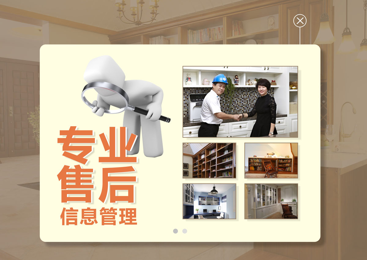 客戶加盟十大服務(wù)優(yōu)勢(shì) 1200X850mm B